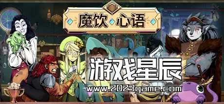 PC《魔饮心语/Tavern Talk》中文版下载