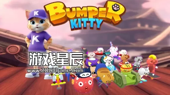 switch《凯蒂碰碰车/Bumper Kitty》中文版nsz下载
