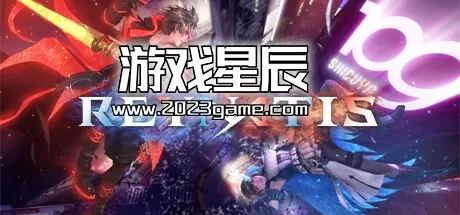 switch《雷纳提斯 REYNATIS》港版中文版XCI下载【含1.02+15DLC+金手指+60帧补丁】