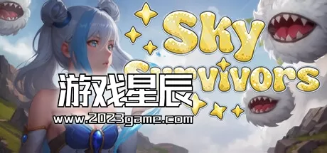 switch《天空的幸存者/Sky Survivors》中文版nsz下载