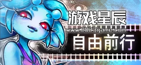 switch《自由前行 Freeride》中文体验版nsp下载