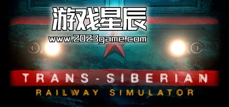 PC《跨西伯利亚铁路模拟器/Trans-Siberian Railway Simulator》中文版下载Build.14797358