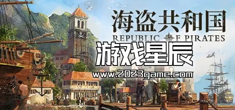 PC《海盗共和国/Republic of Pirates》中文版下载Build.14828111