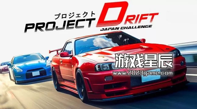 switch《漂移之王日本挑战赛（Project Drift Japan Challenge）》英文版nsp下载