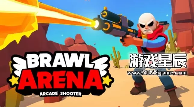switch《乱斗竞技场：街机射击（Brawl Arena: Arcade Shooter）》中文版nsz下载