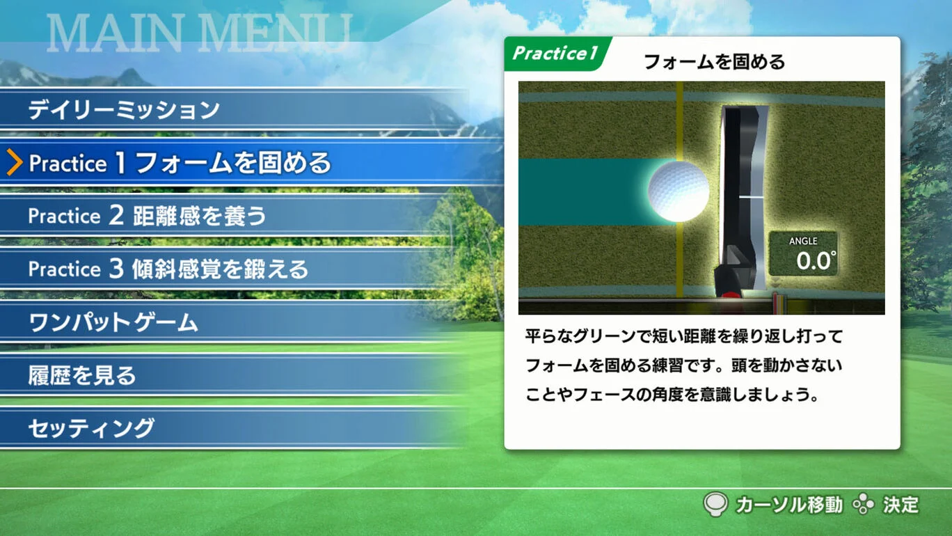 switch《在家高尔夫练习推杆打得很好~!/おうちでゴルフ練習　パターうまくな～る！》日文版nsz下载_3