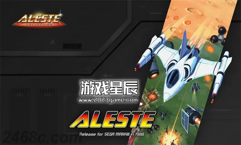 【9.0】PS4《雅士达合集 Aleste Collection》日文版PKG下载_1