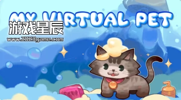 switch《我的虚拟宠物 My Virtual Pet》英文版nsp下载