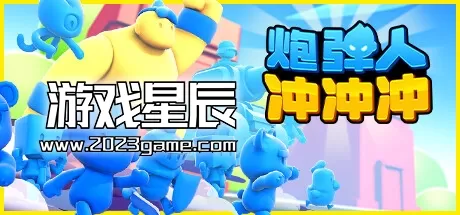 PC《炮弹人冲冲冲 Mob Control》中文版下载