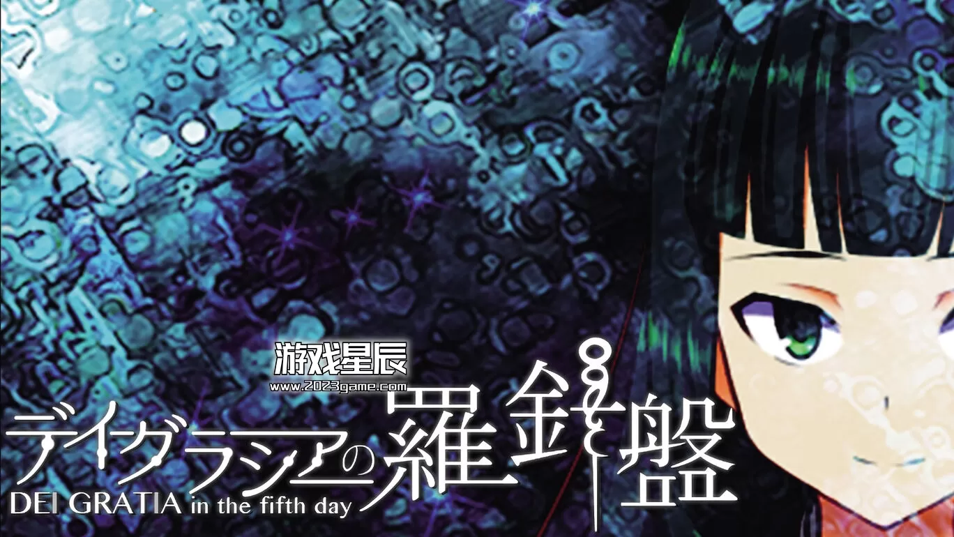 switch《天惠指南针 デイグラシアの羅針盤》日文版nsp下载【含1.0.1补丁+英文MOD】】