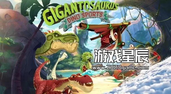 【5.05】PS4《恐龙：巨太游戏会/Gigantosaurus: Dino Sports》中文版PKG下载