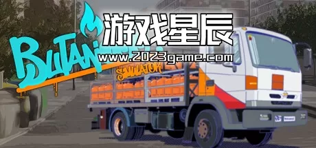 PC《丁烷模拟器/Butanooo! Simulator》中文版下载