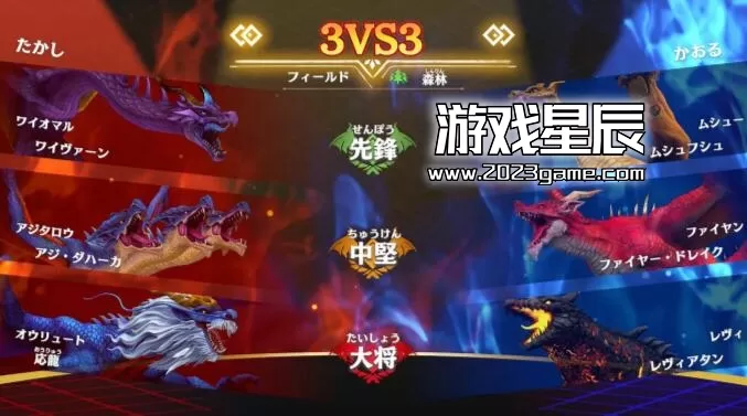 switch《最强龙王图鉴战斗剧场/ドラゴン最強王図鑑》日文版XCI下载_5
