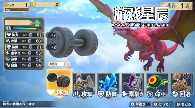 switch《最强龙王图鉴战斗剧场/ドラゴン最強王図鑑》日文版XCI下载_2