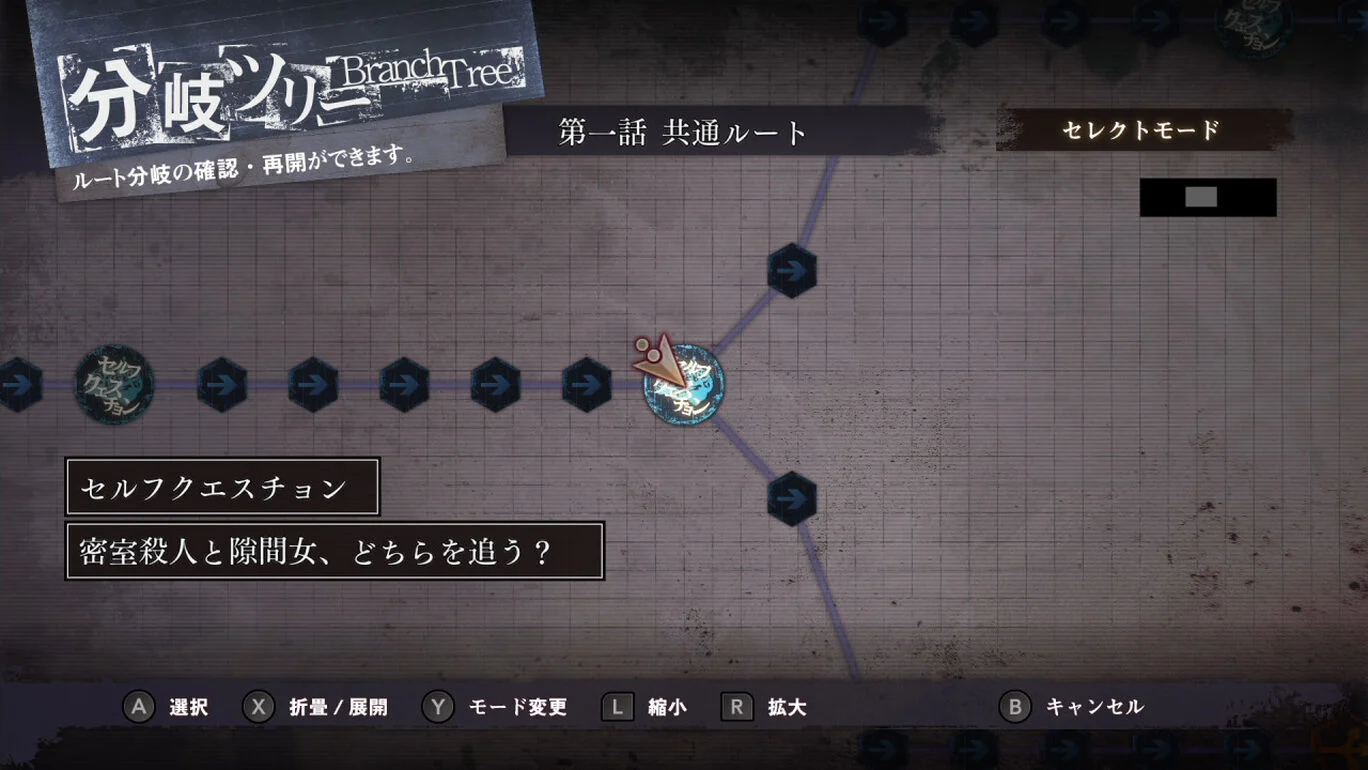 switch《真流行之神3/真流行り神3》日文版XCI下载_3