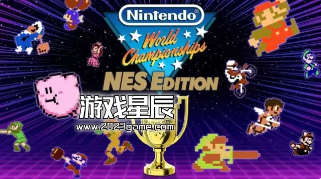 switch《任天堂世界锦标赛NES版 Nintendo World Championships》中文XCI下载+1.1.0补丁