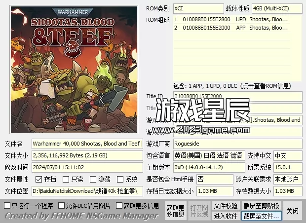 【合集】switch《战锤40k》全系列大合集XCI整合版下载_3