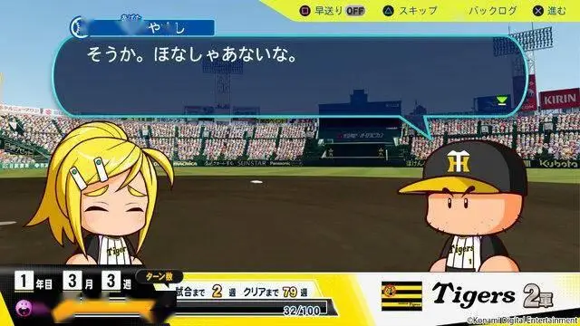 switch《实况力量棒球2024-2025 Powerful Pro Baseball 2024-2025》日文版XCI下载+1.2.0补丁_4