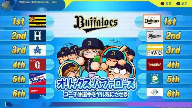 switch《实况力量棒球2024-2025 Powerful Pro Baseball 2024-2025》日文版XCI下载+1.2.0补丁_2