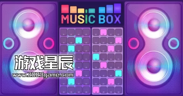 switch《八音盒/MusicBox》中文版nsz下载