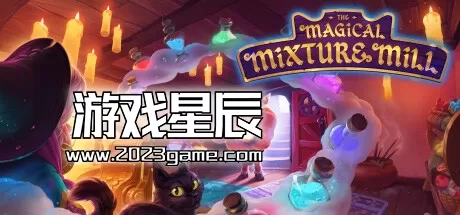 PC《妙药工坊 (The Magical Mixture Mill)》中文版下载v1.1.2