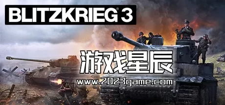 PC《闪电战3/Blitzkrieg 3》中文版下载