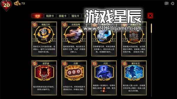 PC《CD2：陷阱大师 CD.2.Trap.Master》中文版下载1.0.6_1