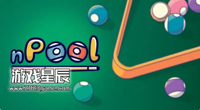 switch《花式撞球/nPool》中文版nsz下载