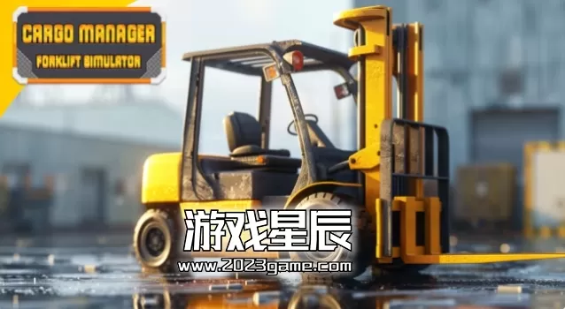 switch《货物管理器：叉车模拟器 Cargo Manager: Forklift Simulator》英文版nsp下载