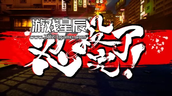switch《忍者杀手：火烧新埼玉/Ninja Slayer》中文版nsz下载+1.0.5补丁_1