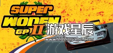 switch《超级沃顿GP 2 Super Woden GP II》中文版nsz下载+1.0.5补丁