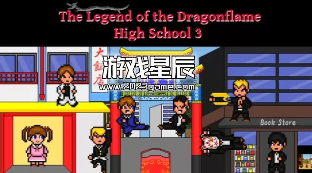switch《龙炎高校传说3 The Legend of the Dragonflame Highschool 3》英文版nsz下载