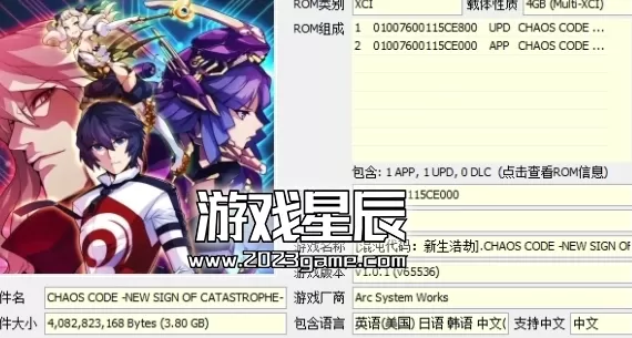 switch《Ark System格斗游戏》合集XCI整合版下载