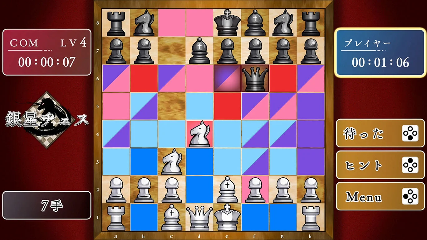 switch《下棋变得变强! 银星国际象棋DX》日文版XCI下载_5