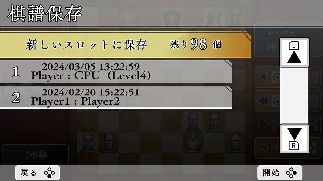 switch《下棋变得变强! 银星国际象棋DX》日文版XCI下载_6