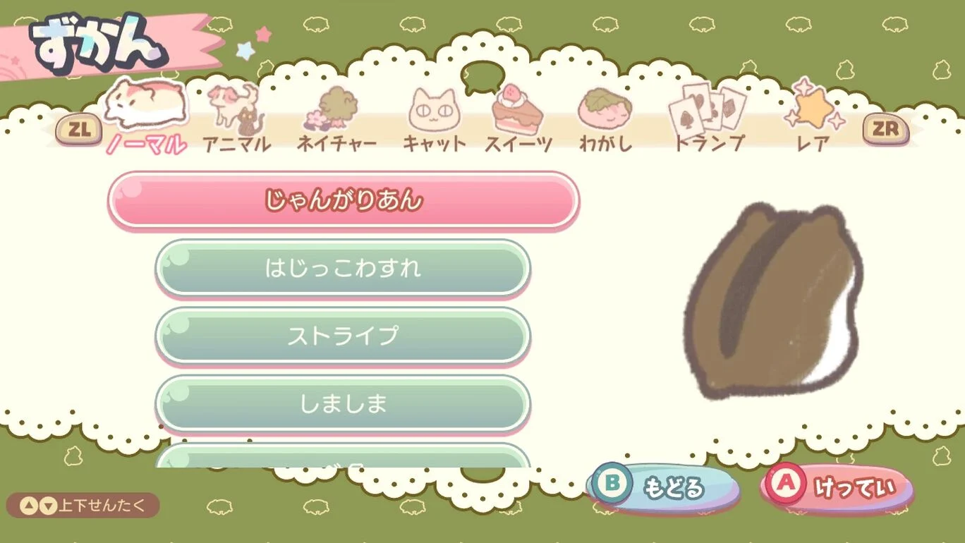 switch《仓鼠的甜点谜题/はむぱふぇ》日文版XCI下载_3