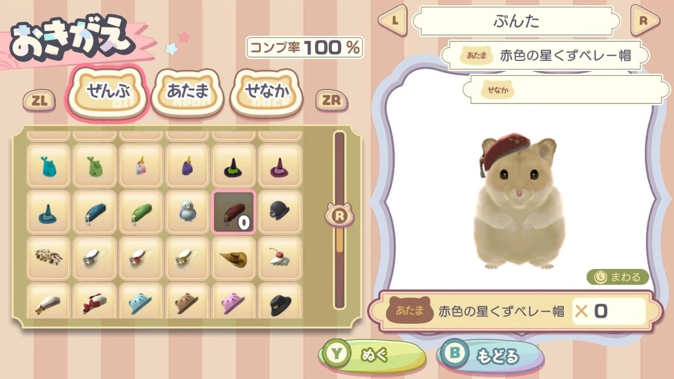 switch《仓鼠的甜点谜题/はむぱふぇ》日文版XCI下载_2