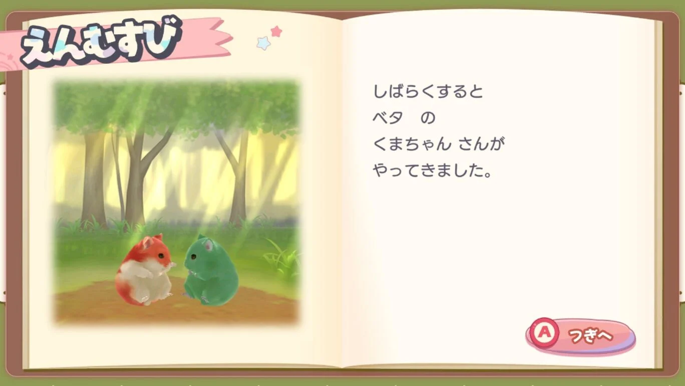 switch《仓鼠的甜点谜题/はむぱふぇ》日文版XCI下载_4