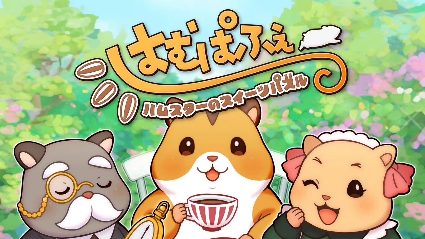 switch《仓鼠的甜点谜题/はむぱふぇ》日文版XCI下载