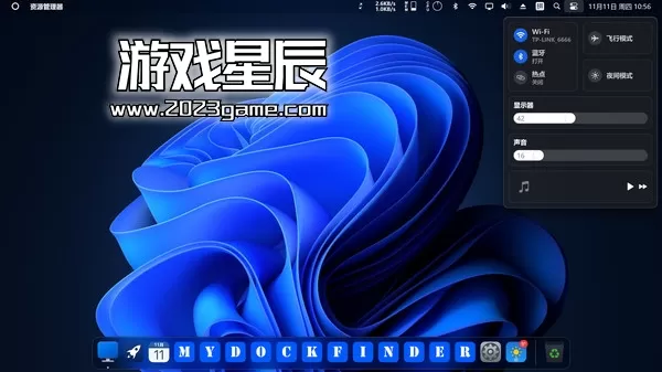PC《Windows模拟MacOS桌面美化MyDockFinder》中文版下载Build.15048910_3