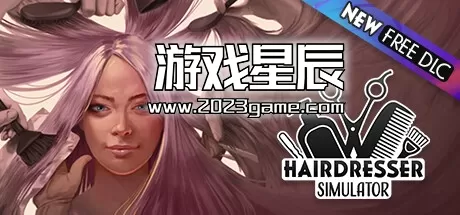 PC《剪发模拟器/Hairdresser Simulator》中文版下载v1.030