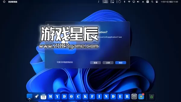 PC《Windows模拟MacOS桌面美化MyDockFinder》中文版下载Build.15048910_1