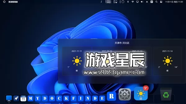 PC《Windows模拟MacOS桌面美化MyDockFinder》中文版下载Build.15048910_0
