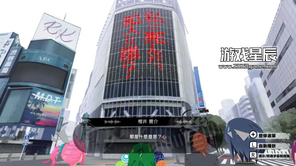 switch《东京时笼＆阿尔特斯：超越时空 Tokyo Chronos & ALTDEUS Beyond Chronos》中文版XCI下载+1.0.1补丁_4