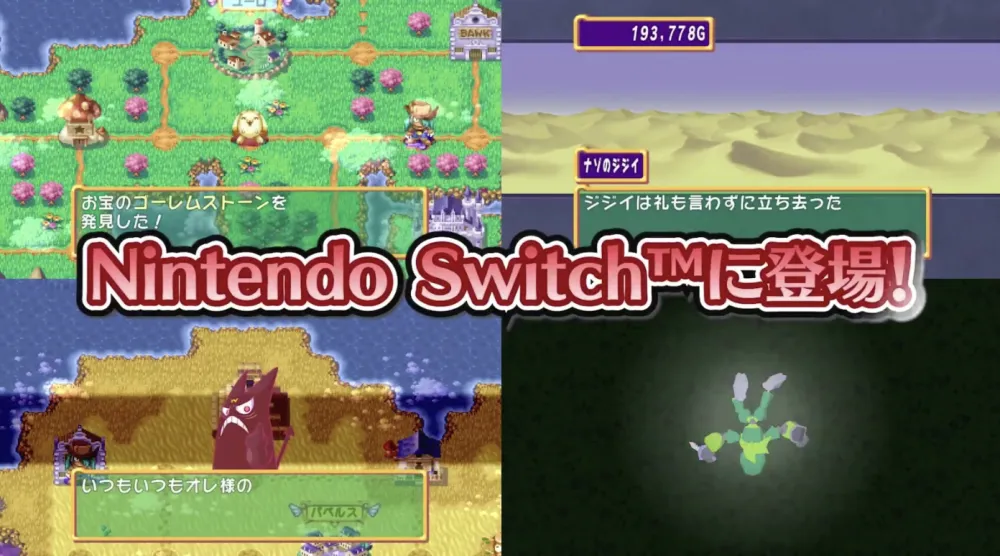 switch《多卡波！愤怒的铁剑/ドカポン! 怒りの鉄剣》日文版XCI下载