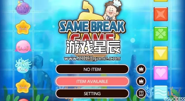 switch《相同的休闲游戏 特别篇 SAME BREAK GAME》中文版nsz下载_1