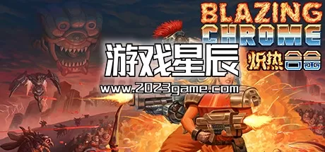 switch《炽热合金/炙热合金》中文汉化版nsp下载【含1.0.3补丁+金手指】