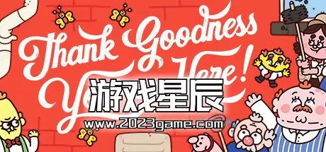 switch《谢天谢地你来了！Thank Goodness You're Here!》中文版nsz下载+1.6.1补丁