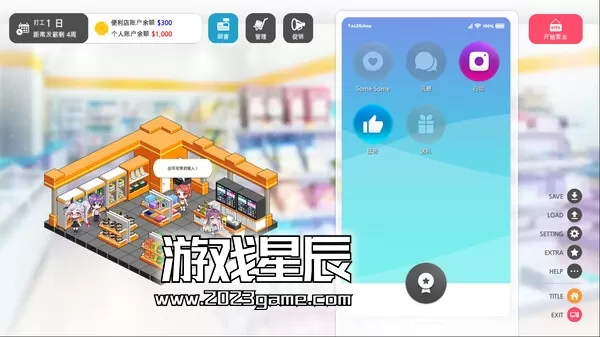 switch《暧昧便利店 Some Some Convenience Store》英日韩nsp下载+1.0.7补丁_3
