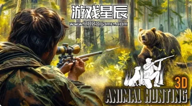 switch《动物狩猎3D Animal Hunting 3D》英文版nsp下载